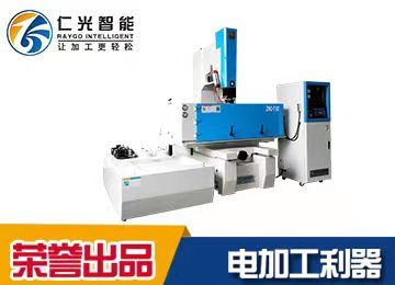 鋁電火花機-什么是鋁合金的電火花加工?-仁光 鋁電火花機-什么是鋁合金的電火花加工?-仁光