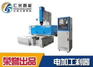 電火花機的加工范圍-導電金屬可加工-仁光 電火花機的加工范圍-導電金屬可加工-仁光