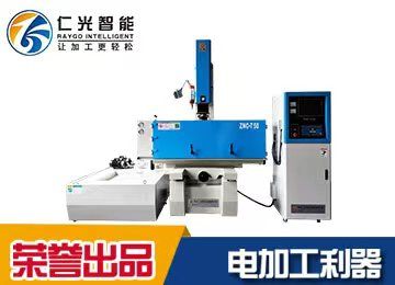 電火花機的電壓-不穩定時有什么影響-仁光 電火花機的電壓-不穩定時有什么影響-仁光