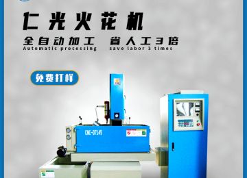 火花機結構原理及組成是什么—仁光智能 火花機結構原理及組成是什么—仁光智能