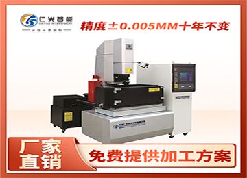 ZNC火花機怎么選機床好，20年行業(yè)經(jīng)驗—仁光智能