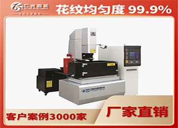 電火花機怎么設置積碳高度值效果好—仁光智能 電火花機怎么設置積碳高度值效果好—仁光智能