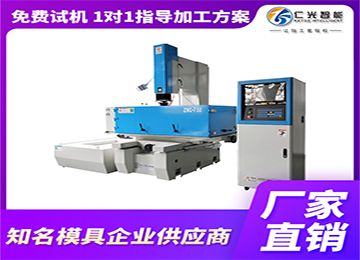 一臺普通火花機的價位是多少，哪家質量好？—仁光智能