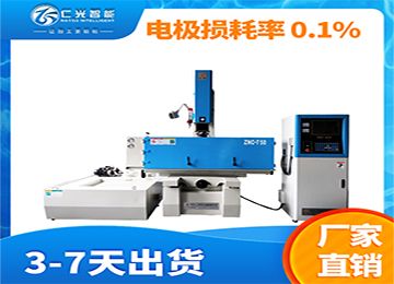 450的火花機xy行程是多少，主要性能有哪些？—仁光智能