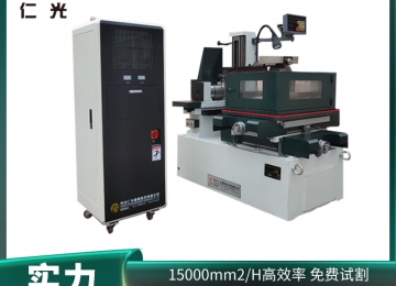 中走絲一刀和快絲一刀區別—仁光智能