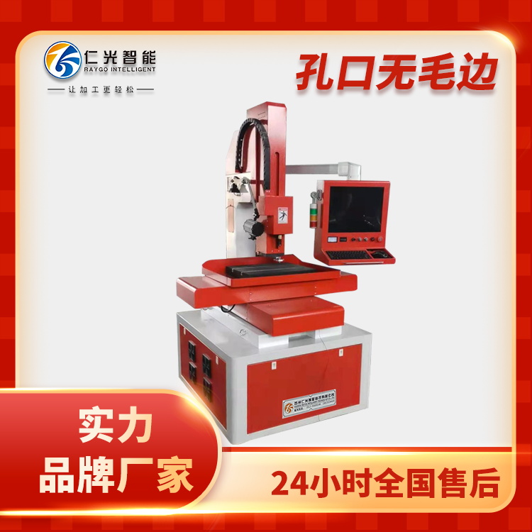 電火花穿孔機 電火花穿孔機