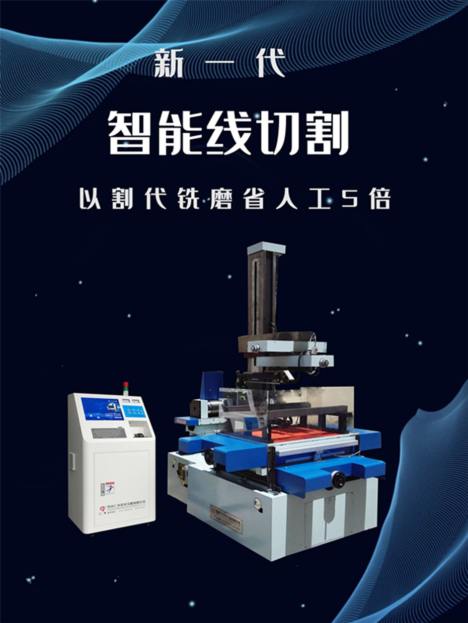 大錐度線切割 大錐度線切割