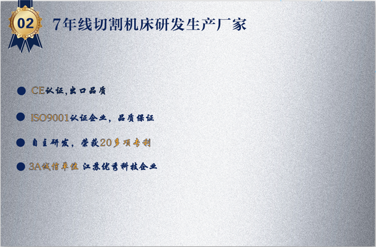 小型線(xiàn)切割機(jī)床