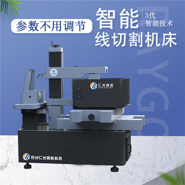 數控線切割機床