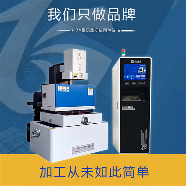 中走絲線切割機床 中走絲線切割機床