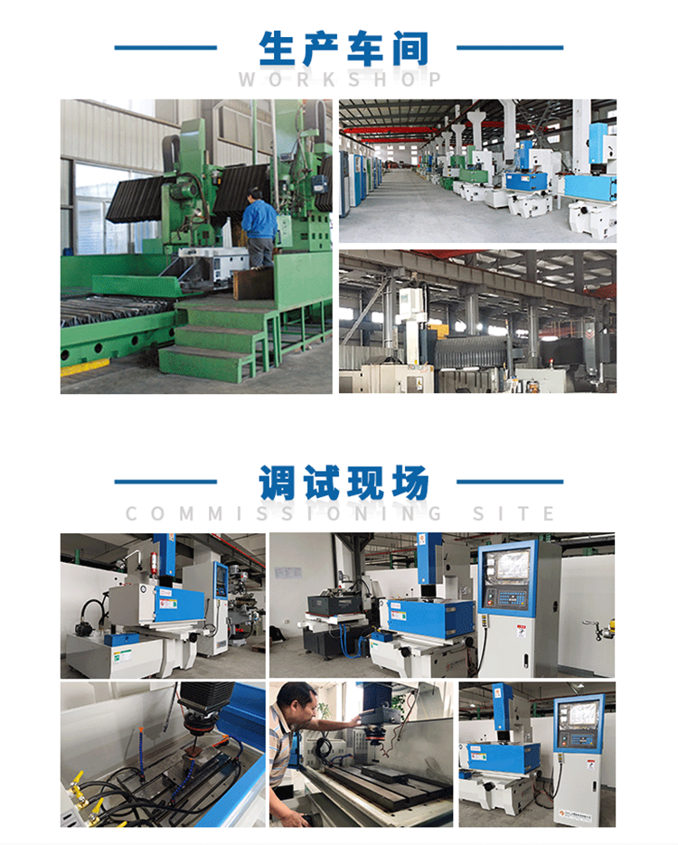 數控火花機故障排除