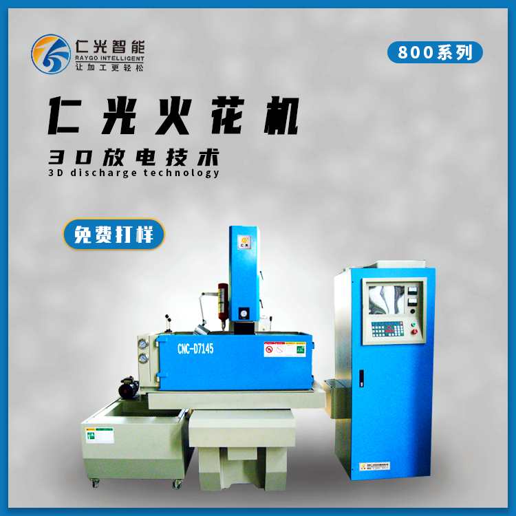 硬質(zhì)合金可以用火花機