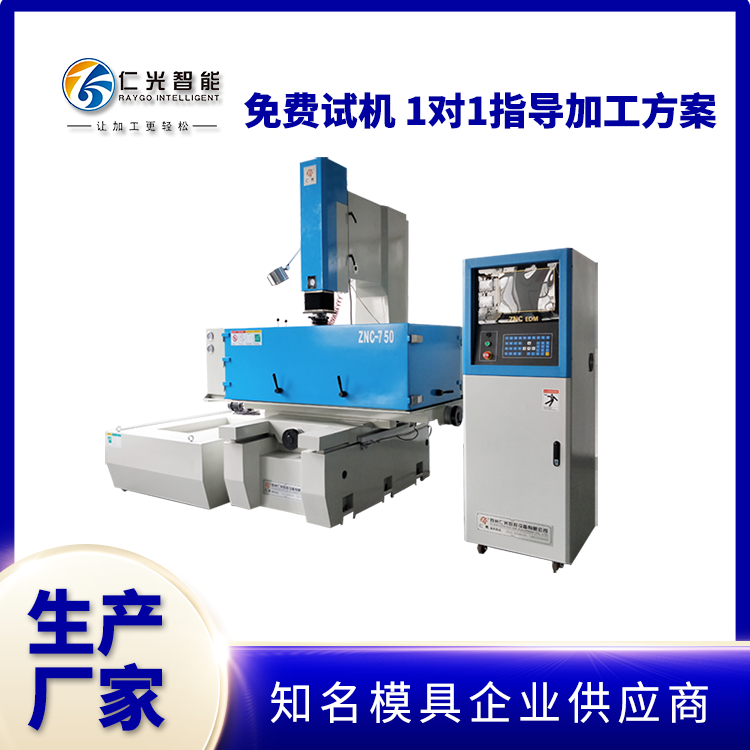 模具火花機碰數高度 模具火花機碰數高度