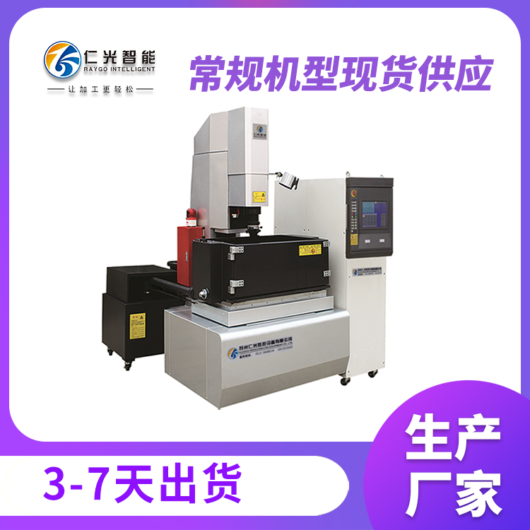 650型號火花機怎樣放電 650型號火花機怎樣放電