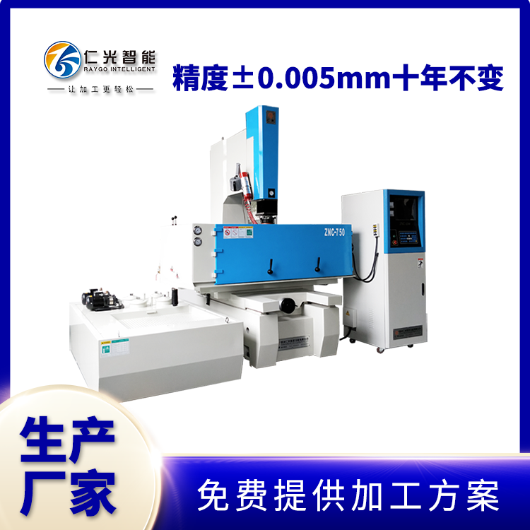 450火花機(jī)的行程 450火花機(jī)的行程