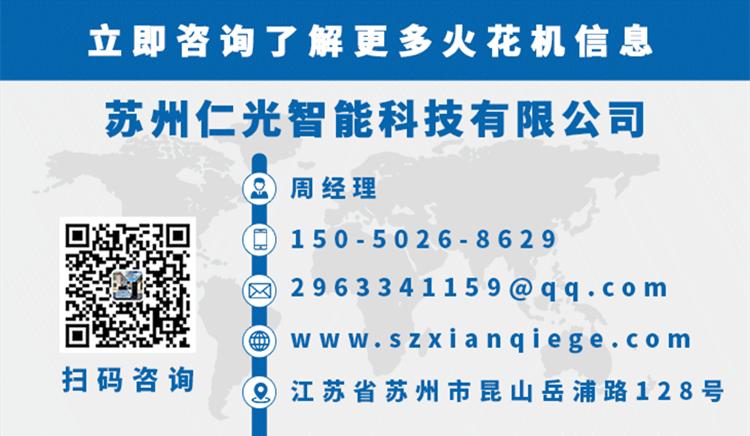 精密火花機(jī)品牌 精密火花機(jī)品牌