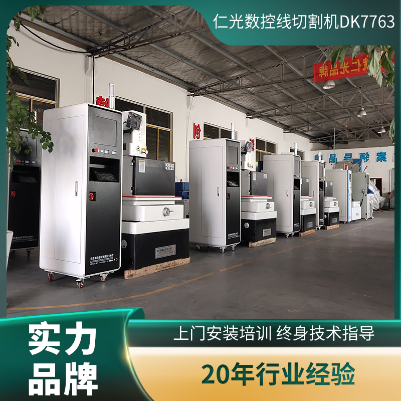 線切割中走絲和快走絲區別